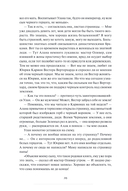 Змеиный крест — фото, картинка — 13