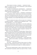 Змеиный крест — фото, картинка — 14