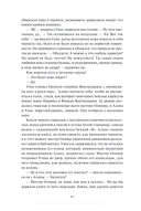 Змеиный крест — фото, картинка — 15