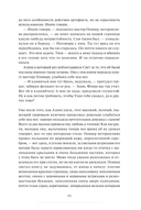 Змеиный крест — фото, картинка — 16