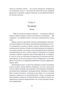 Змеиный крест — фото, картинка — 17