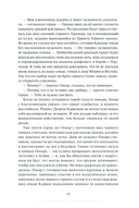 Змеиный крест — фото, картинка — 18