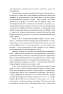 Змеиный крест — фото, картинка — 19