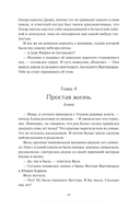 Змеиный крест — фото, картинка — 20