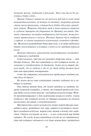 Змеиный крест — фото, картинка — 3