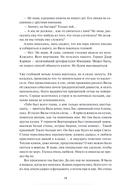 Змеиный крест — фото, картинка — 21