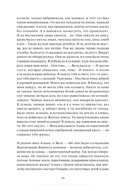 Змеиный крест — фото, картинка — 22