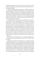 Змеиный крест — фото, картинка — 23