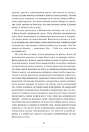 Змеиный крест — фото, картинка — 24