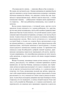 Змеиный крест — фото, картинка — 25