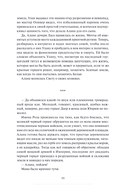 Змеиный крест — фото, картинка — 26