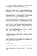 Змеиный крест — фото, картинка — 27