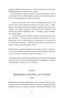 Змеиный крест — фото, картинка — 4