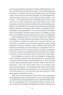 Змеиный крест — фото, картинка — 5