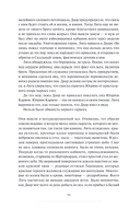 Змеиный крест — фото, картинка — 6