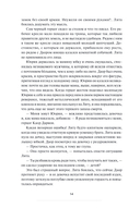 Змеиный крест — фото, картинка — 7