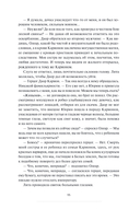 Змеиный крест — фото, картинка — 8