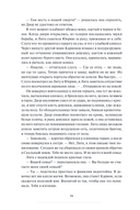 Змеиный крест — фото, картинка — 9