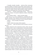 Змеиный крест — фото, картинка — 10