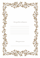 Бабушкина история. Дневник воспоминаний и размышлений для моей семьи — фото, картинка — 1