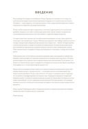 Бабушкина история. Дневник воспоминаний и размышлений для моей семьи — фото, картинка — 2