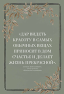 Бабушкина история. Дневник воспоминаний и размышлений для моей семьи — фото, картинка — 4