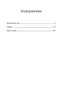 Вишневый сад — фото, картинка — 1