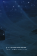 Поднятие уровня с богами. Том 1 — фото, картинка — 4