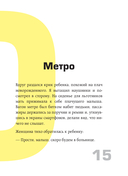 Выход 8. Одно решение может изменить всё — фото, картинка — 11