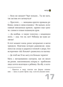Выход 8. Одно решение может изменить всё — фото, картинка — 13