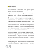 Выход 8. Одно решение может изменить всё — фото, картинка — 14