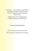 Выход 8. Одно решение может изменить всё — фото, картинка — 6