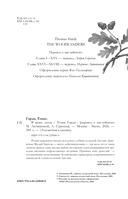 В краю лесов — фото, картинка — 2