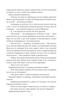 В краю лесов — фото, картинка — 11