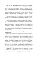 В краю лесов — фото, картинка — 12