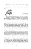 В краю лесов — фото, картинка — 14