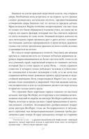 В краю лесов — фото, картинка — 15