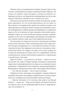 В краю лесов — фото, картинка — 4