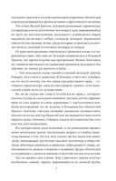 В краю лесов — фото, картинка — 7