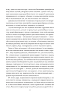 В краю лесов — фото, картинка — 9