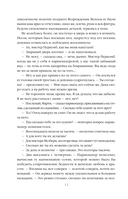 В краю лесов — фото, картинка — 10