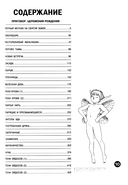 Берсерк. Том 10 — фото, картинка — 11