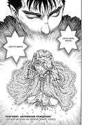 Берсерк. Том 10 — фото, картинка — 7