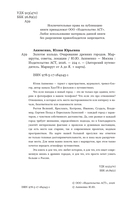 Золотое кольцо. Очарование древних городов. Маршруты, советы, локации — фото, картинка — 4