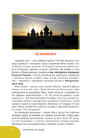 Золотое кольцо. Очарование древних городов. Маршруты, советы, локации — фото, картинка — 14
