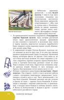 Золотое кольцо. Очарование древних городов. Маршруты, советы, локации — фото, картинка — 16