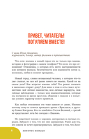 Золотое кольцо. Очарование древних городов. Маршруты, советы, локации — фото, картинка — 8