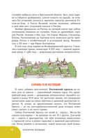 Золотое кольцо. Очарование древних городов. Маршруты, советы, локации — фото, картинка — 12