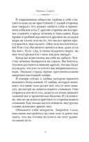 Что шепчет твое тело? Как запустить механизм самоисцеления — фото, картинка — 17