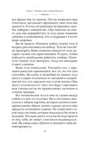 Что шепчет твое тело? Как запустить механизм самоисцеления — фото, картинка — 19